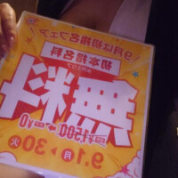 お店のイベント♪