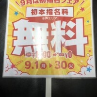 お久しぶりです！