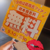 お願いっ☆
