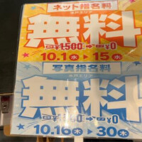 告知②