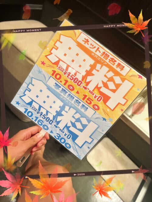 お得なイベント開催中💓