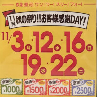 コメントしてくれてありがとね(⋆ᴗ͈ˬᴗ͈)”