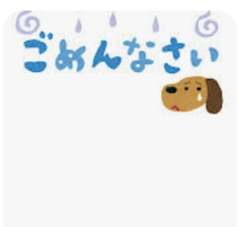 お詫びとお知らせ☆