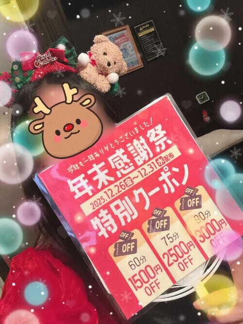 12月もあと少し！