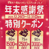 土曜日のお礼(⋆ᴗ͈ˬᴗ͈)”