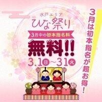ｲﾍﾞﾝﾄ開催中です♡