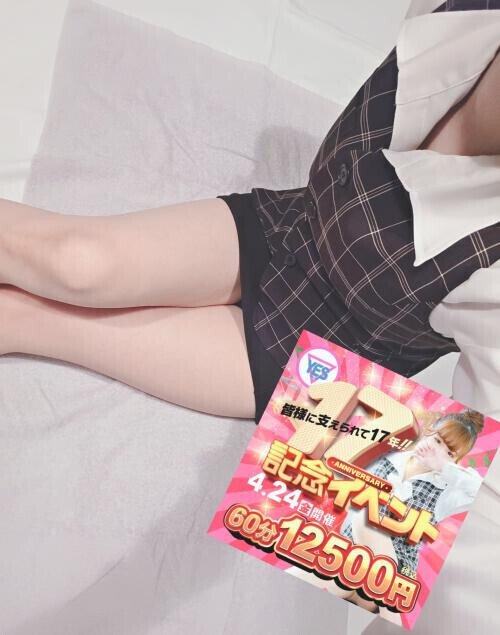 １６日(木)のお礼