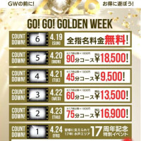 GW前のイベント✩.*˚