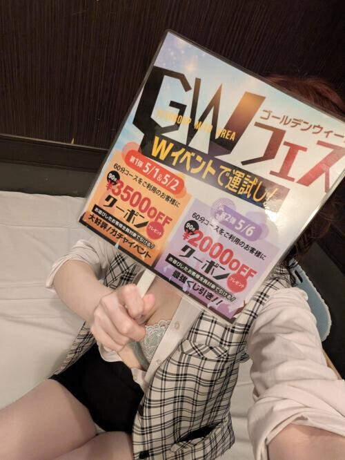 お得です②