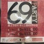 れな