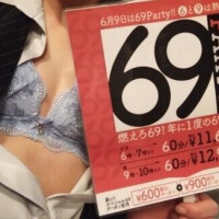 ゆうな