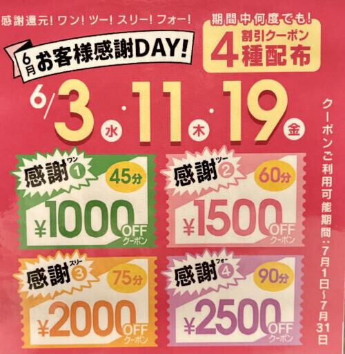 29日金曜日のお礼(❁ᴗ͈ˬᴗ͈)”