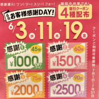 29日金曜日のお礼(❁ᴗ͈ˬᴗ͈)”