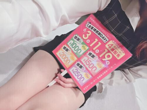 ３１日(日)のお礼