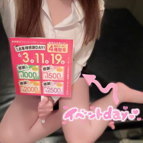6月もよろしくね♡