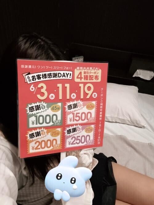 おねがい