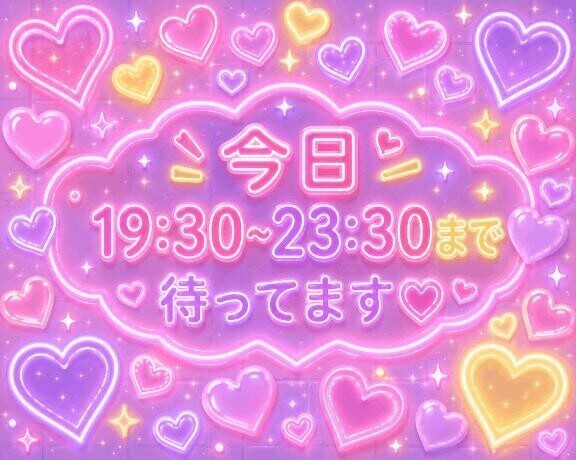 来てみる？？