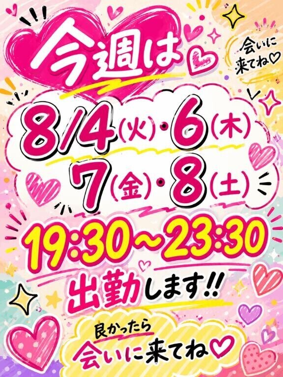 こんばんは!!