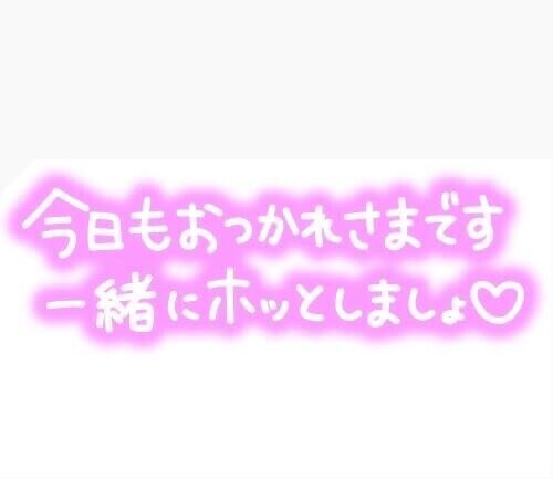 昨日のお礼?