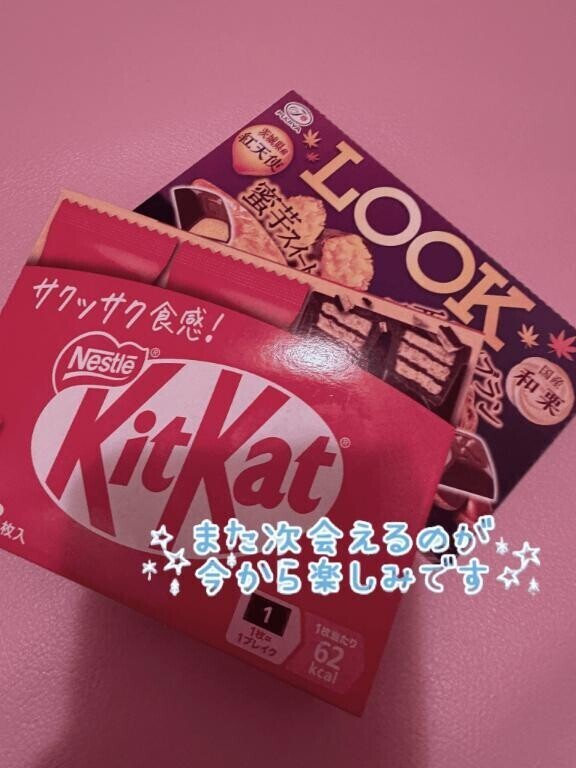 ありがとう??