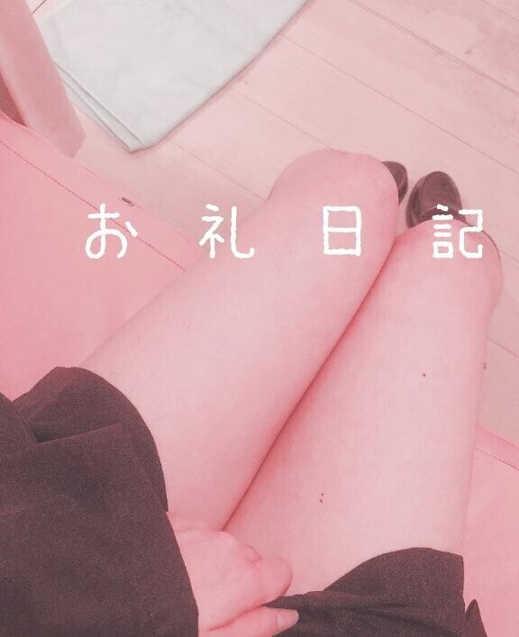 太腿すきなおにーさん 【ご新規様】