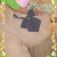 みなみ