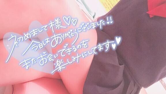 お試し～！ 【はじめまして さま】