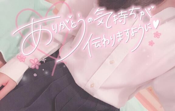 お仕事前に ！【はじめましてさま】
