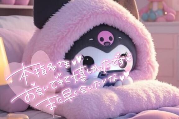 9月ぶりだね！【2回目の hさま】