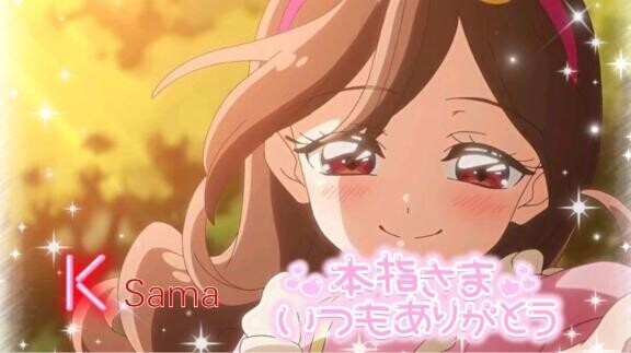 ?(*°?°*?) 本指・Ｋ さま 《 おれいにっき 》