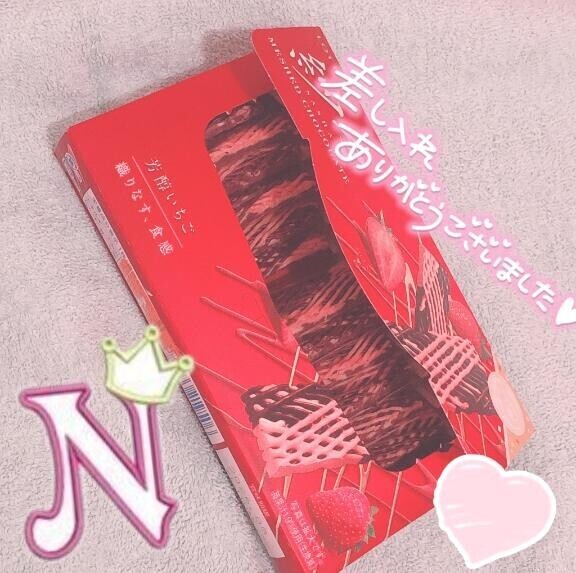 ? 本指・Ｎさま 《 おれいにっき 》