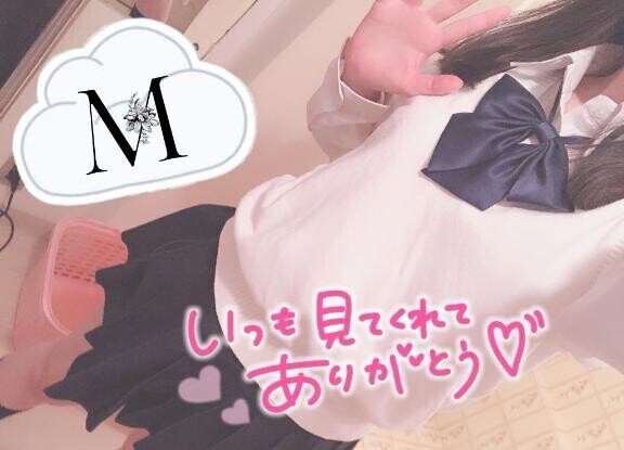 おっ、mくんヤッホヤホ！/本指・Mさま 