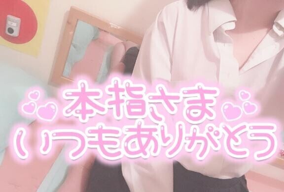 2回目かな ?  本指様・? 様 ?お礼日記??