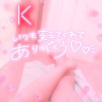 ゾクゾクくる～！kさーん??【本指名様? ?? ∩??∩ ???】