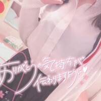 かわいいかな ? ?初めまして様?