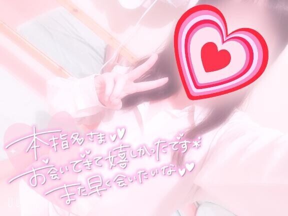 2026年！kさまに会えた日！！【45分,本指名様】