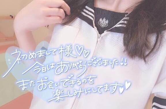 ゆりかも会えて嬉しかったよ?【初めまして様.45分】