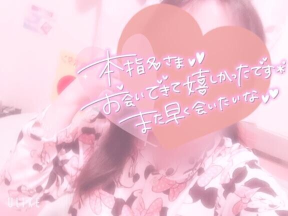 あれ？久々じゃない？[本指名様.45分]