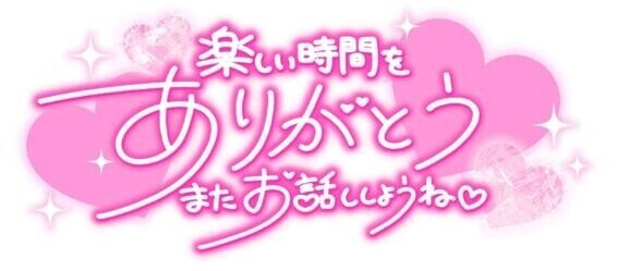 6月5日のお礼??