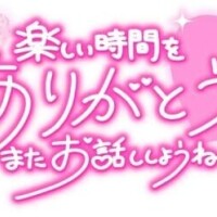 まこ