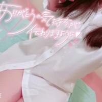 おれーいっ ！[ご新規様]
