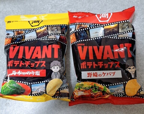 VIVANT観てますか(・_・?)