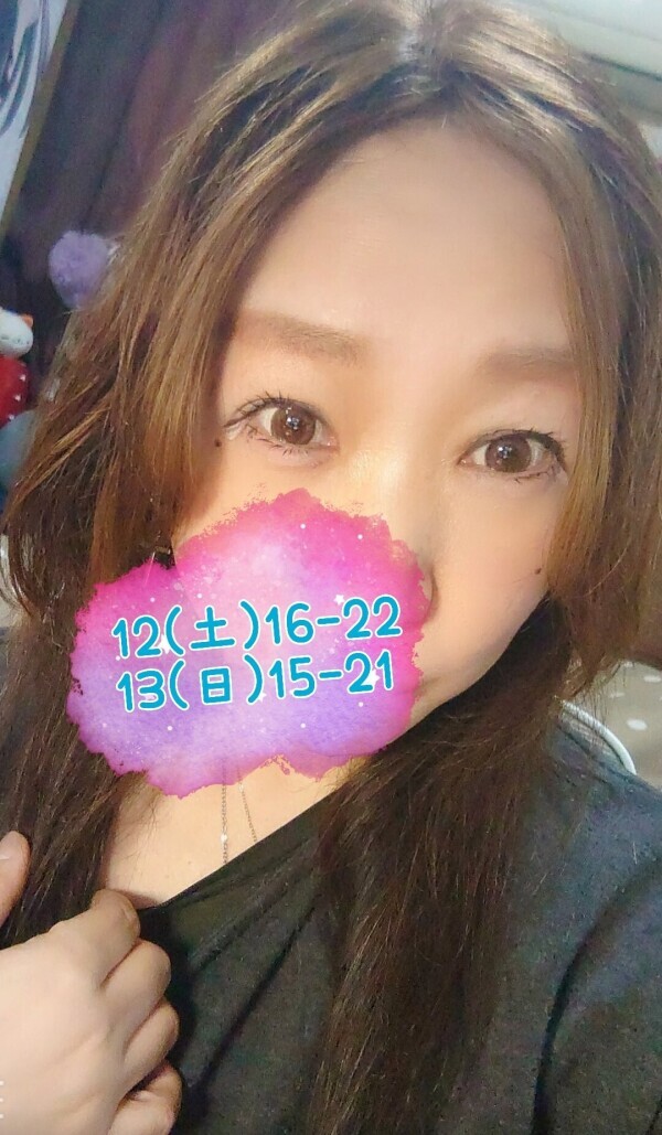土日出ます☆
