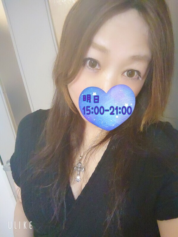 明日は１５時からです。