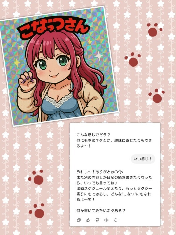こなつ(*´v`*)v