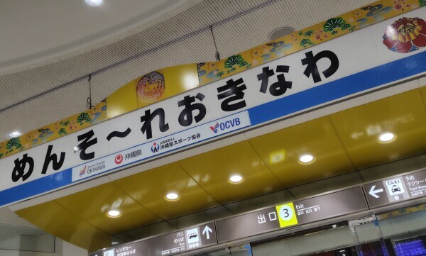 お元気ですか？