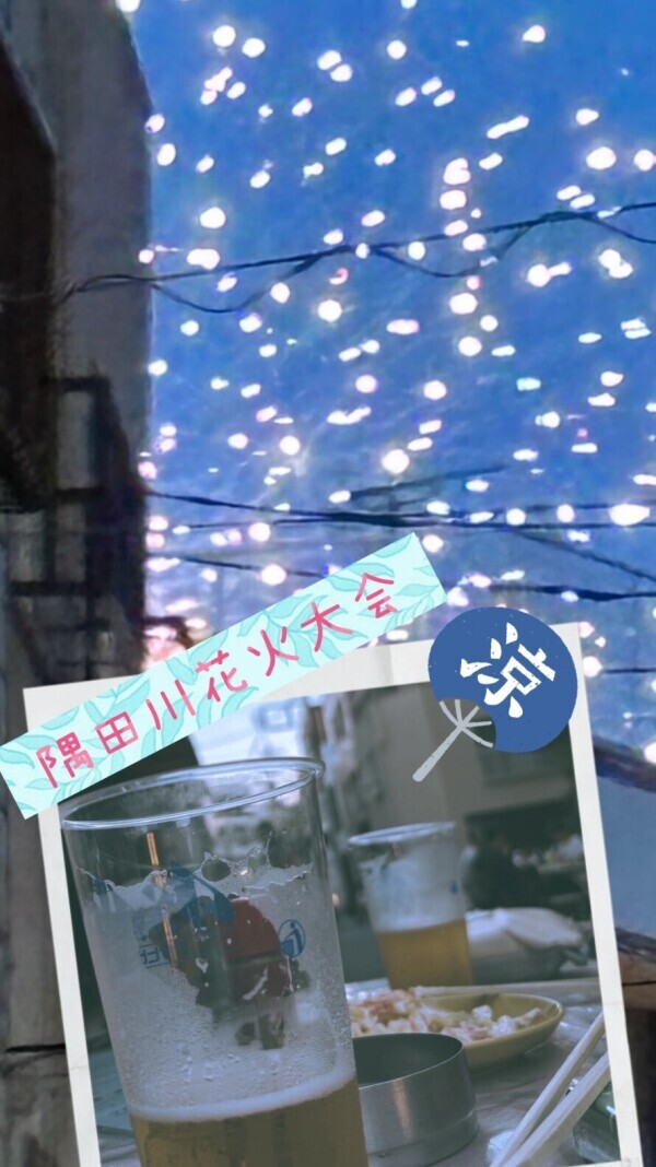 明日から8月ぅぅ