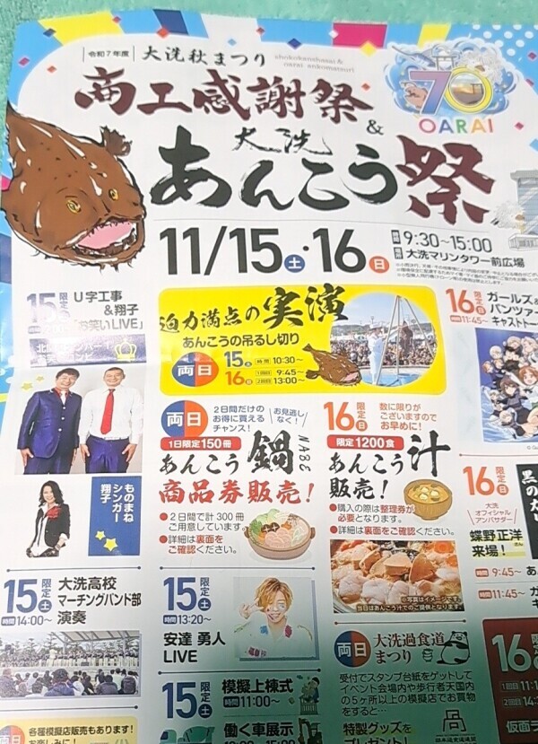 サッカー日本頑張ってーー！！