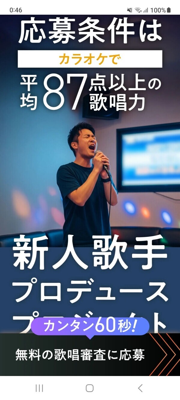 ゆめの歌手になるかも！？