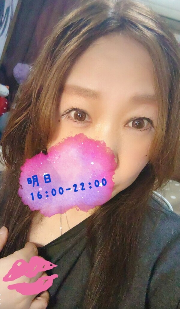 明日１６時からです?☆